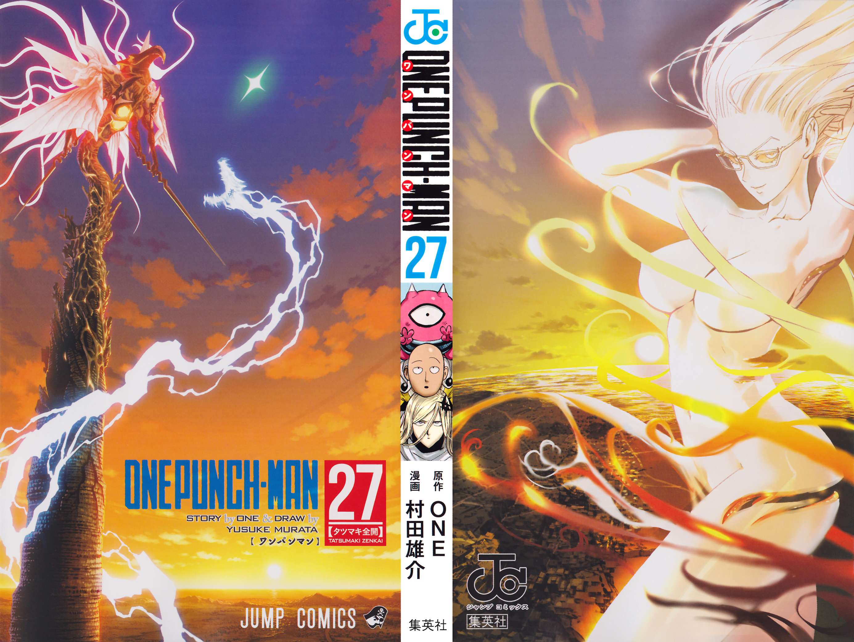 One Punch Man - Chapter 173.5 image 02